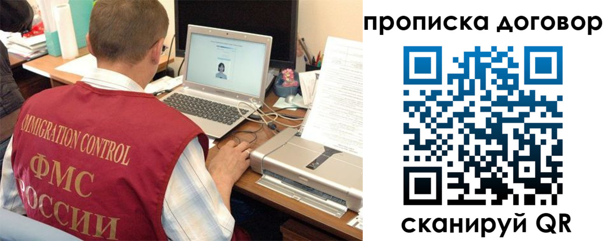 прописка поиск в Мытищах